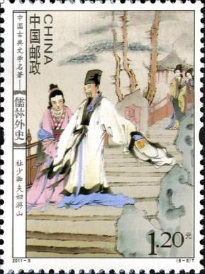 Du Shaoqing and his Wife Hiking
