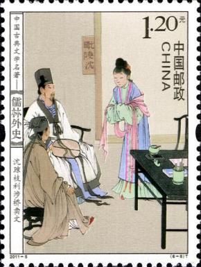 Shen Qiongzhi Sells Poems