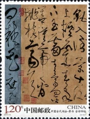 Cursive Script: Four Poems
