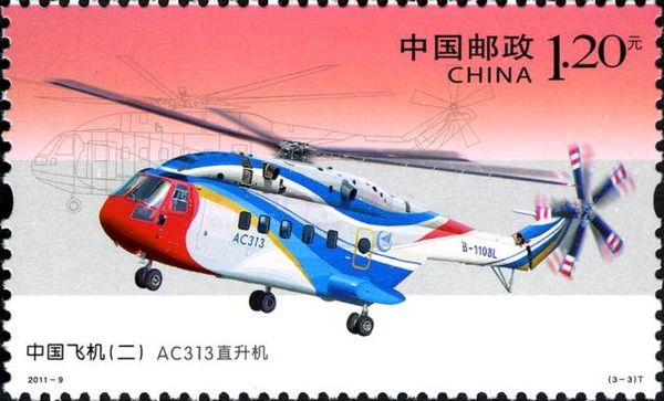 AC313 (civilian) helicopter
