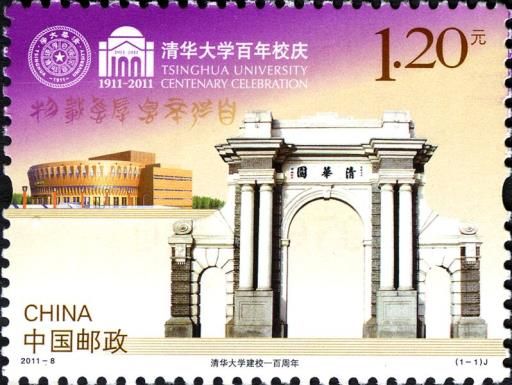 Tsinghua University Centenary Celebration