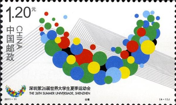 26th Summer Universiade