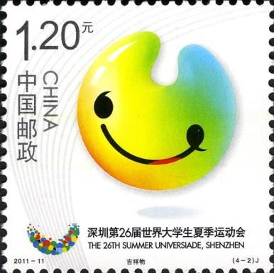 26th Summer Universiade