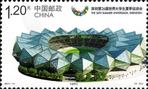 26th Summer Universiade