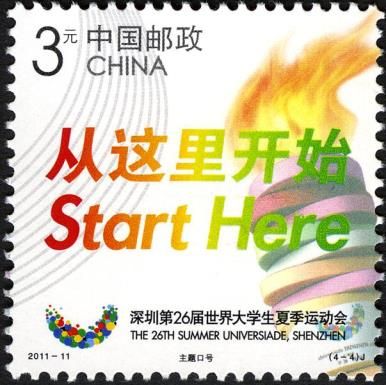 26th Summer Universiade