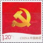 Emblem of the Communist Party of China