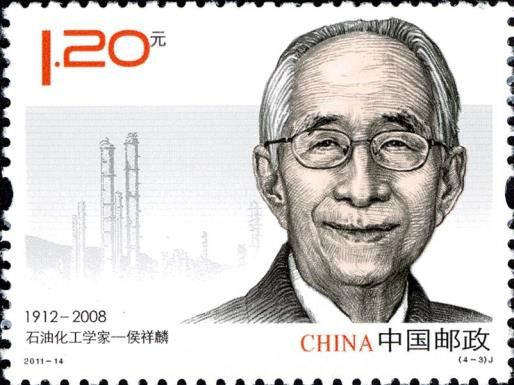 Hou Xianglin (1912-2008), Petroleum Chemist