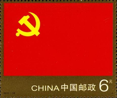 90th Anniversary of the Founding of the Communist Party