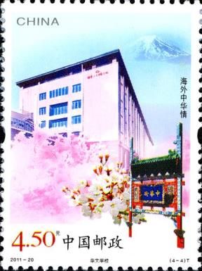 Chinese School
