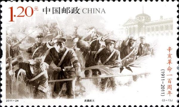 Wuchang Uprise