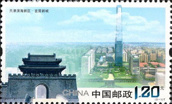 Tianjin Binghai New Area