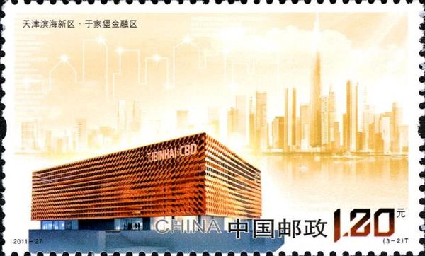 Tianjin Binghai New Area