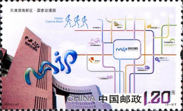 Tianjin Binghai New Area