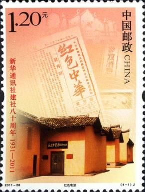 Office of "Red Electric Wave"