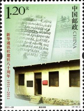 Office during the War of Liberation