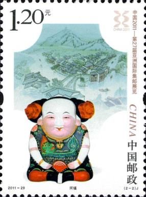 A-fu - China 2011, 27th Asian Stamp Exhibition