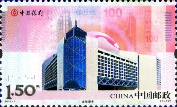 Centenary of the Bank of China