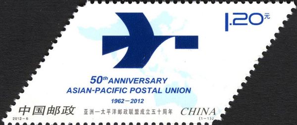 50th Anniversary of the Asian-Pacifi Postal Union
