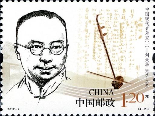 Liu Tianhua