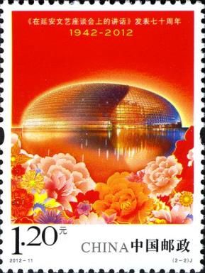 Speech of Yanan Forum on literature 70th Anniv.