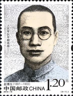 Zhao Bosheng