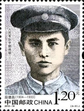Duan Dechang