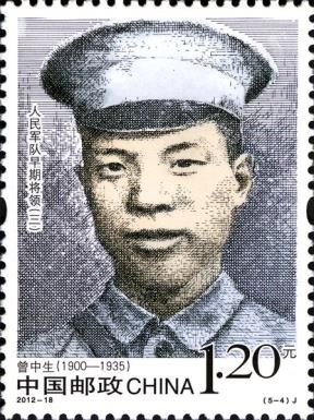 Zeng Zhongsheng