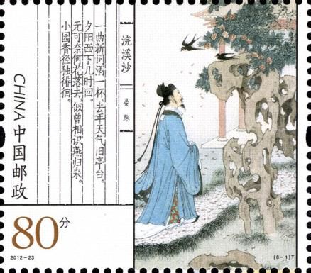 Sand of Silk-washing - Yan Shu