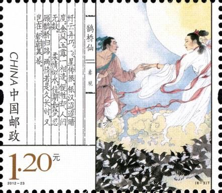 Fairy of the Magpie Bridge - Qin Guan