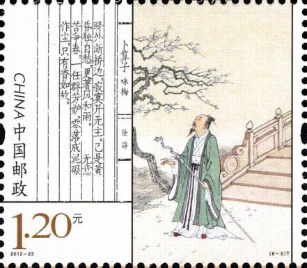 Ode to the Plum Blossom - Lu You