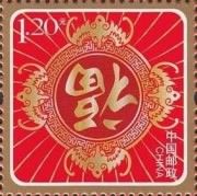 Greeting Stamp Happy New Year