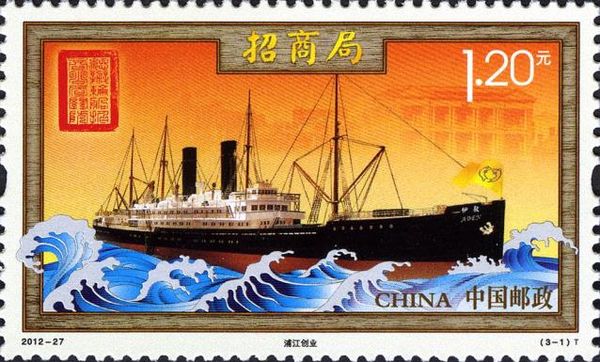 Establishment (Sanghai 1872)