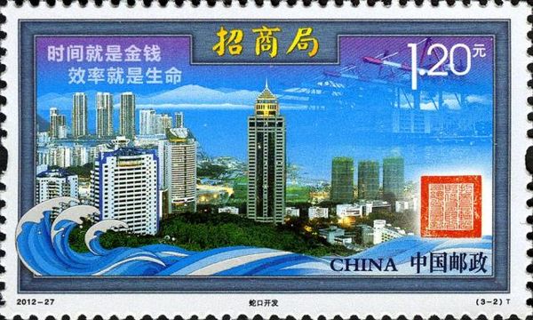 Developing (Shekou, Shenzhen)
