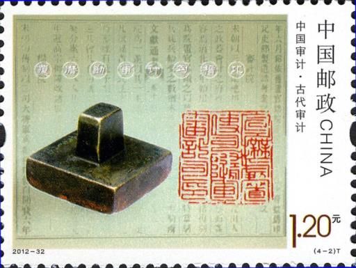 Chinese Audit