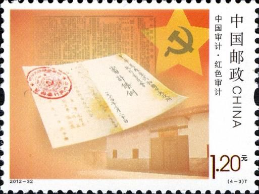 Chinese Audit