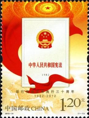 Constitution 30th year