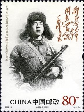 Follow the example of Comrade Lei Feng