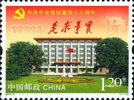 Central party school 80years