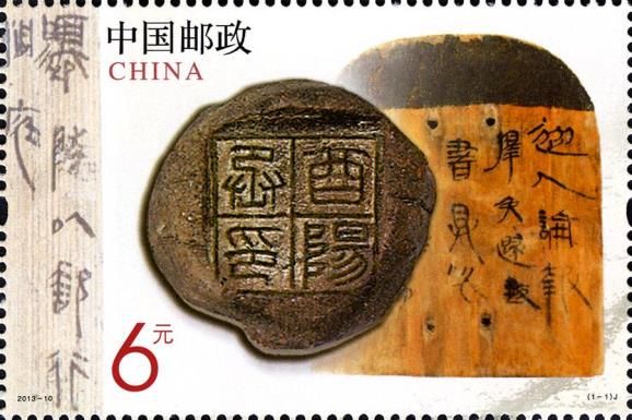 7th Congress of All-China Philatelic Federation