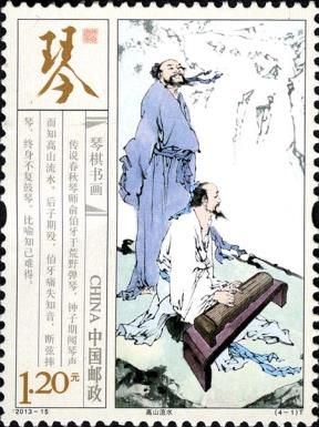 Qin (the Guqin, Chinese stringed instrument)
