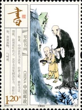 Shu (Chinese calligraphy)