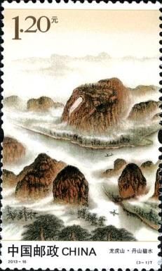 Dragon and Tiger Mountain 1
