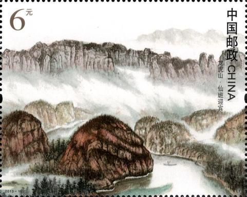 Sheet Dragon and Tiger Mountain