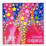 Special-use stamp for Greeting Card: Brillant