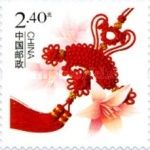 Special-use stamp for Greeting Card: Best Wishes