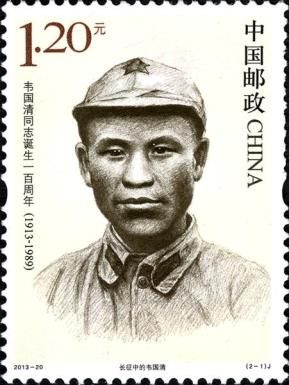 Wei Guoqing on the Long March