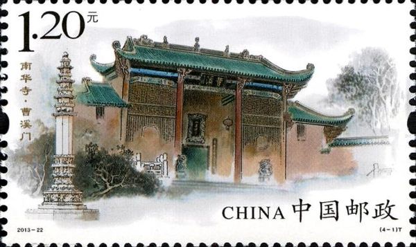 Nanhua Temple: Cao Xi Gate