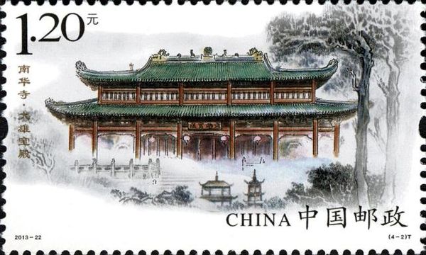 Nanhua Temple: Mahariva Hall