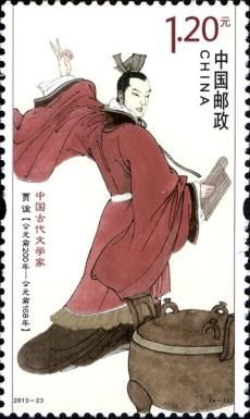 Jia Yi (Writer of Ancient China)
