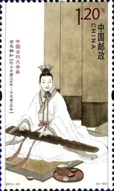 Sima Xiangru (Writer of Ancient China)